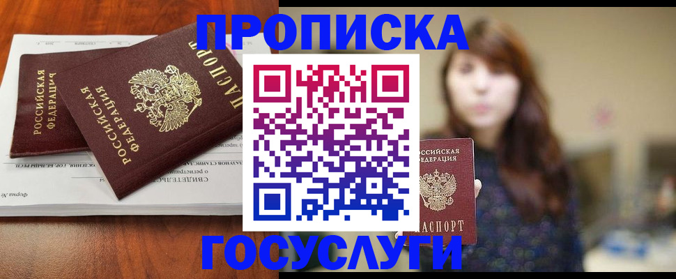 временная регистрация собственник в Подпорожье