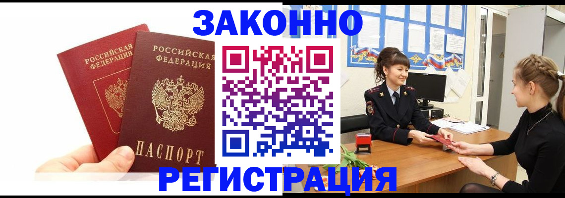 временная регистрация гарантия в Подпорожье